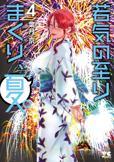 Cover of Vol. 4