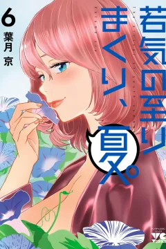Vol. 6