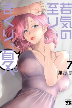 Vol. 7