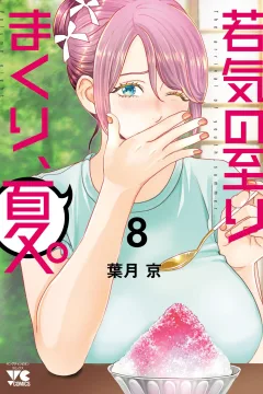 Vol. 8