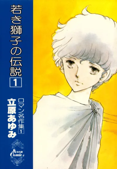 Cover of Vol. 1