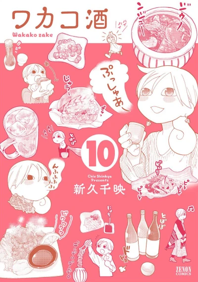 Cover of Vol. 10