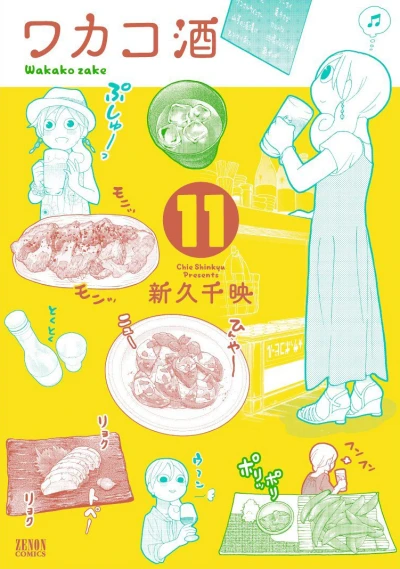 Cover of Vol. 11