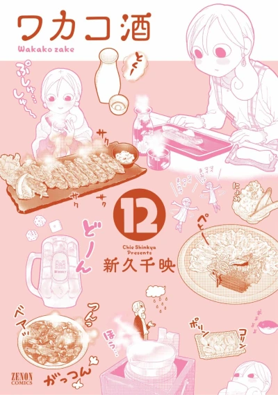 Cover of Vol. 12