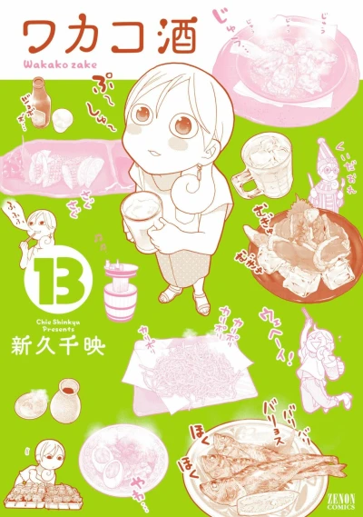 Cover of Vol. 13