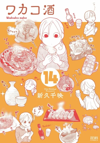 Cover of Vol. 14