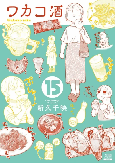 Cover of Vol. 15