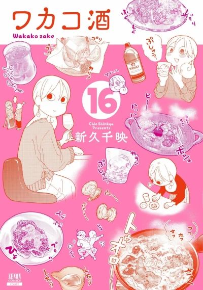 Cover of Vol. 16