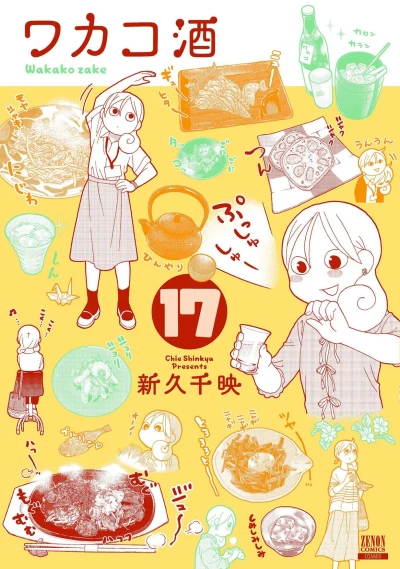 Cover of Vol. 17
