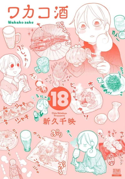 Cover of Vol. 18
