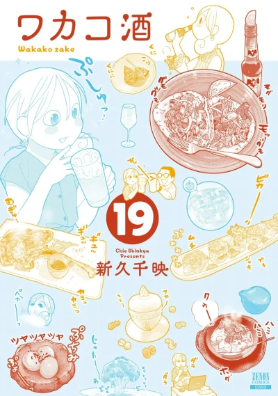 Cover of Vol. 19