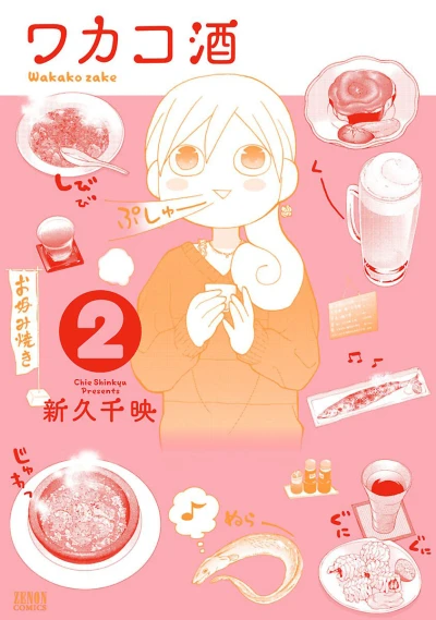 Cover of Vol. 2
