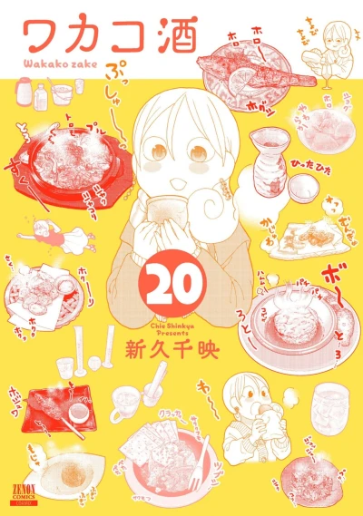 Cover of Vol. 20