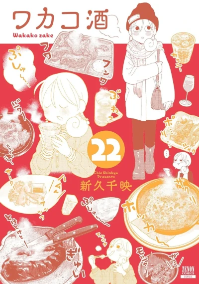 Cover of Vol. 22