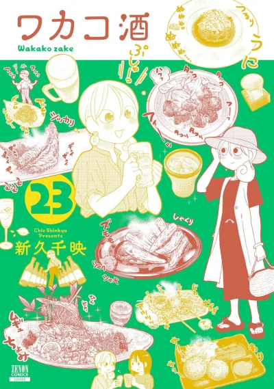 Cover of Vol. 23