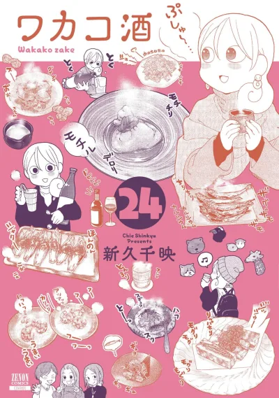 Cover of Vol. 24