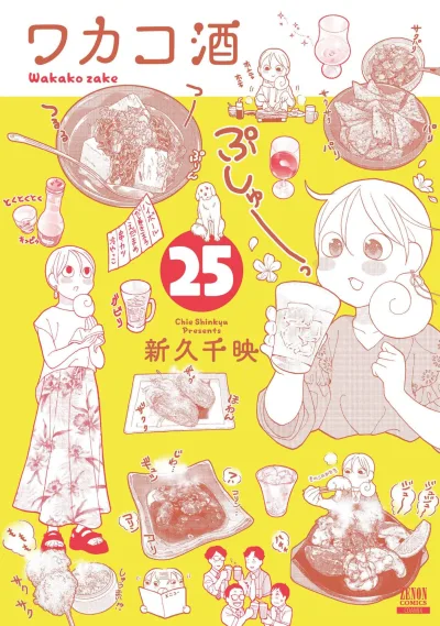Cover of Vol. 25