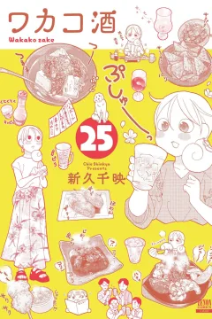 Vol. 25
