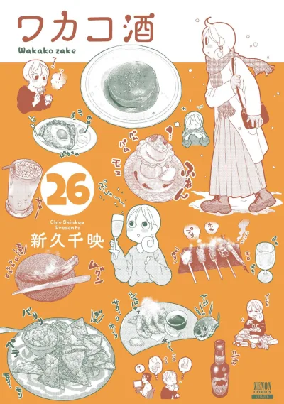 Cover of Vol. 26