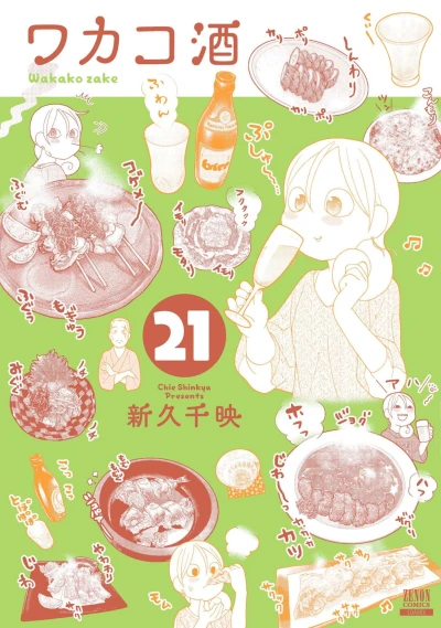 Cover of Vol. 21