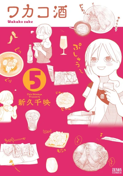 Cover of Vol. 5