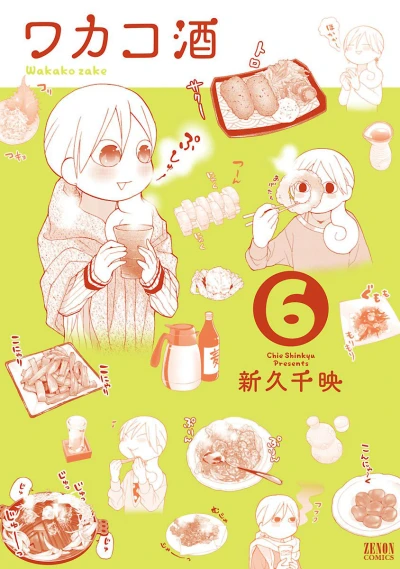 Cover of Vol. 6