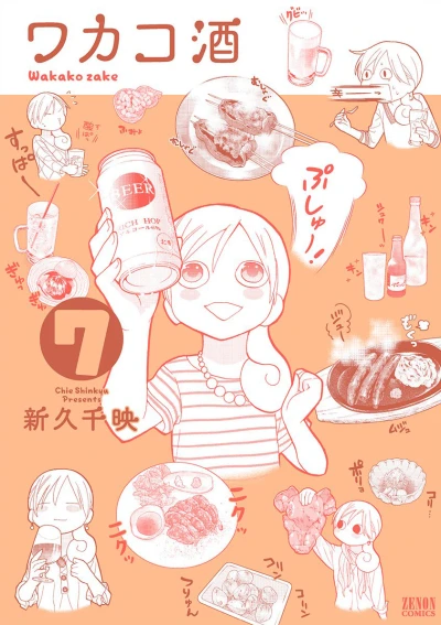 Cover of Vol. 7