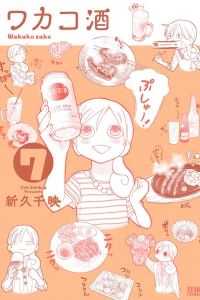 Vol. 7