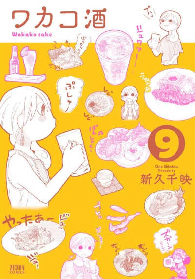Cover of Vol. 9