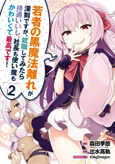 Cover of Volume 2