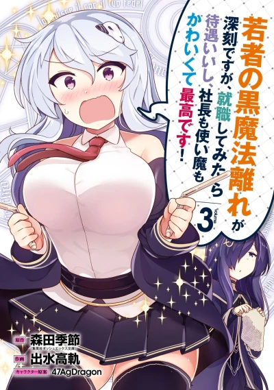 Cover of Volume 3