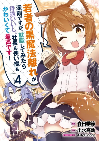 Cover of Volume 4