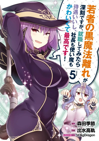 Cover of Volume 5