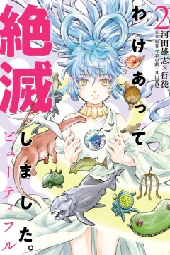 Vol. 2