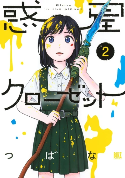 Cover of Volume 2