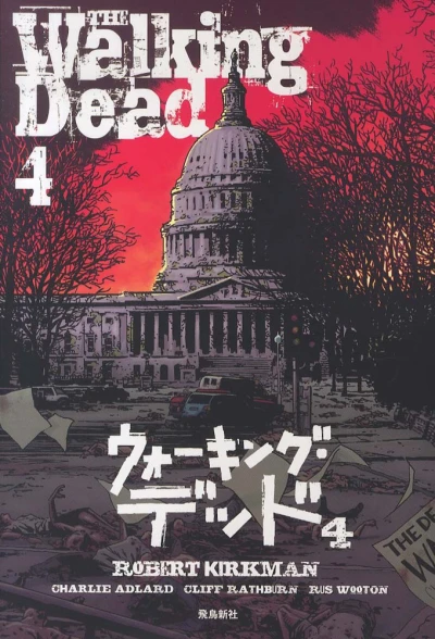 Cover of Vol. 4