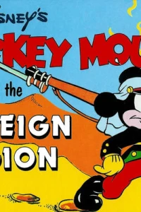 Mickey Mouse Joins the Foreign Legion