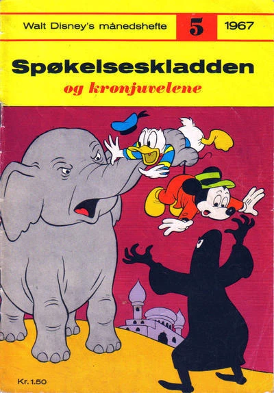 Cover of Issue #196705