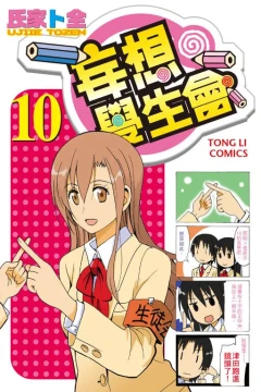 Vol. 10