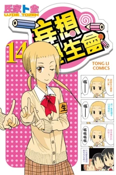 Vol. 14