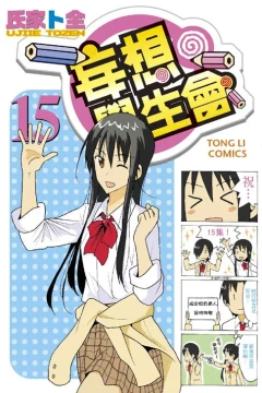 Vol. 15