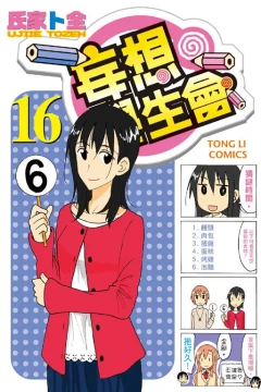 Vol. 16