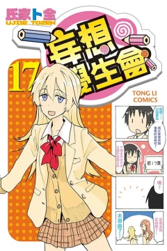 Vol. 17