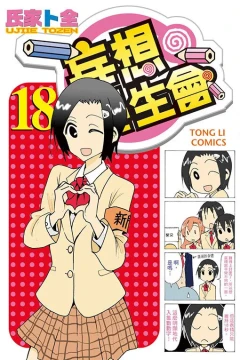 Vol. 18