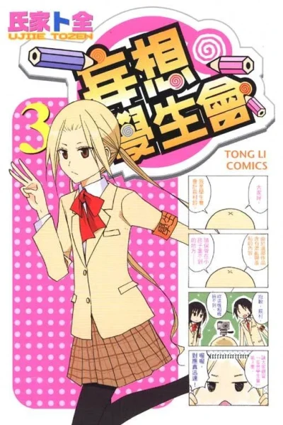 Cover of Vol. 3