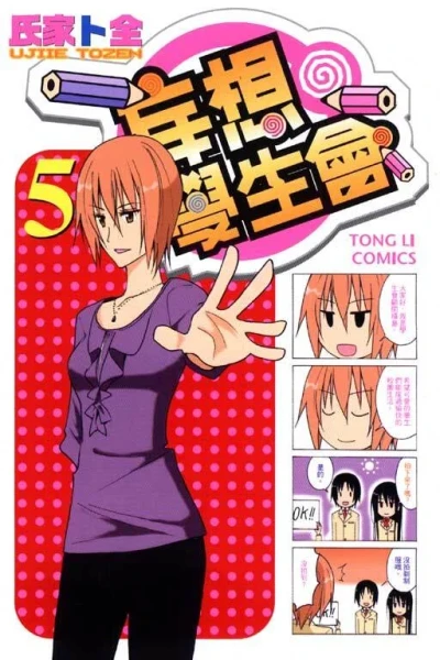 Cover of Vol. 5