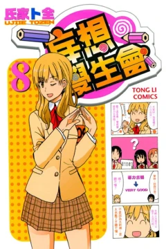 Vol. 8
