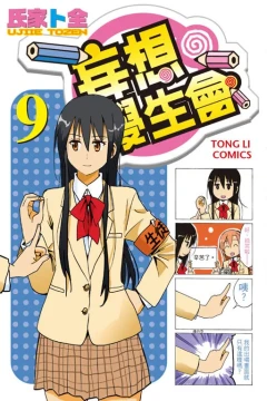 Vol. 9