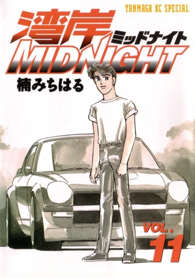 Cover of Vol. 11