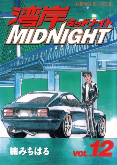 Cover of Vol. 12